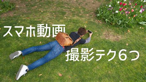 エロ 動画 スマホ 撮影|【初心者必見】すぐできる！スマホでの動画撮影テクニック6つ .